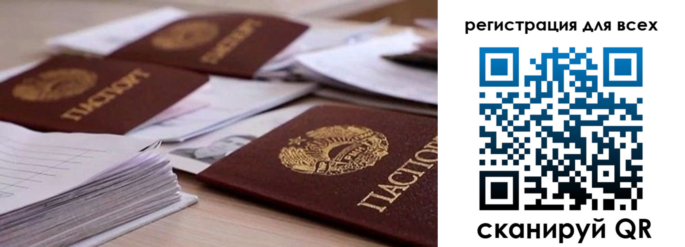прописка законно в Вышнем Волочке