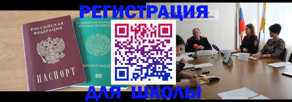 прописка ребенка в Вышнем Волочке