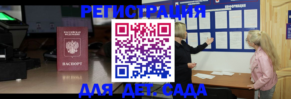 прописка для работы в Вышнем Волочке