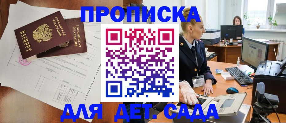 временная регистрация недорого в Вышнем Волочке