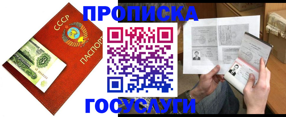 временная регистрация купить в Вышнем Волочке