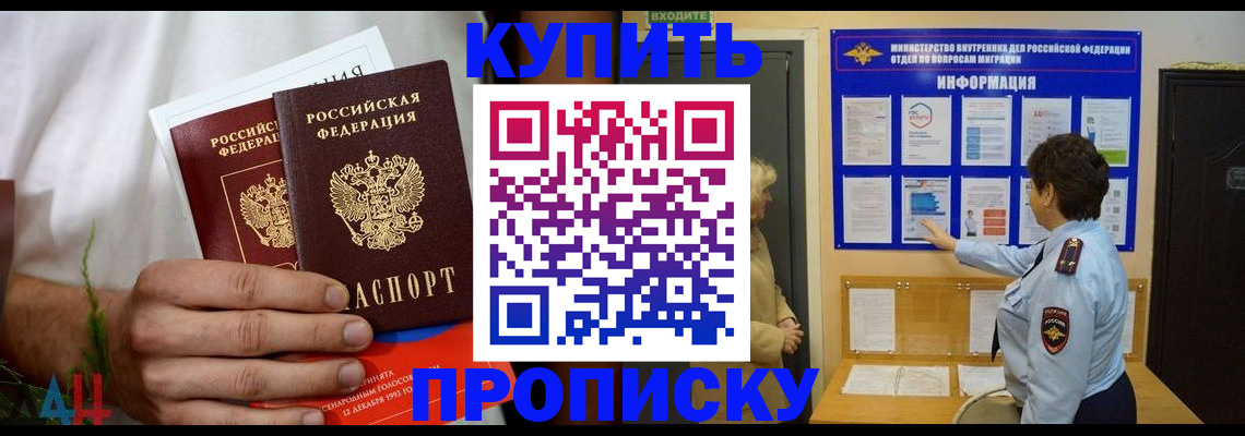 временная регистрация собственник в Вышнем Волочке