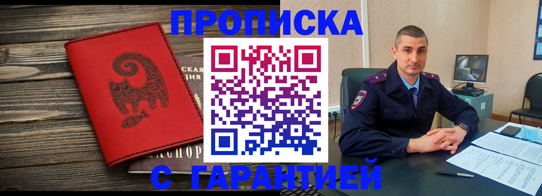 прописка поиск в Вышнем Волочке