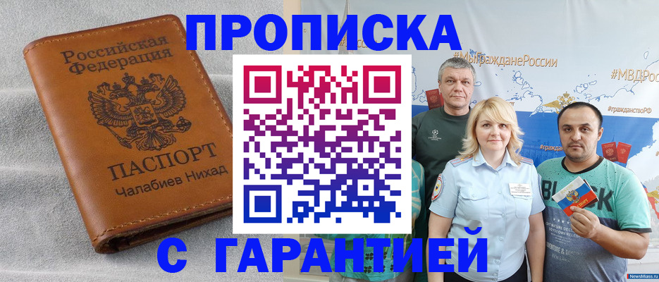 регистрация в Вышнем Волочке