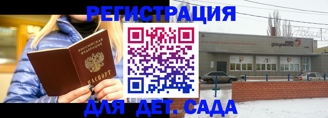 прописка для работы в Вышнем Волочке